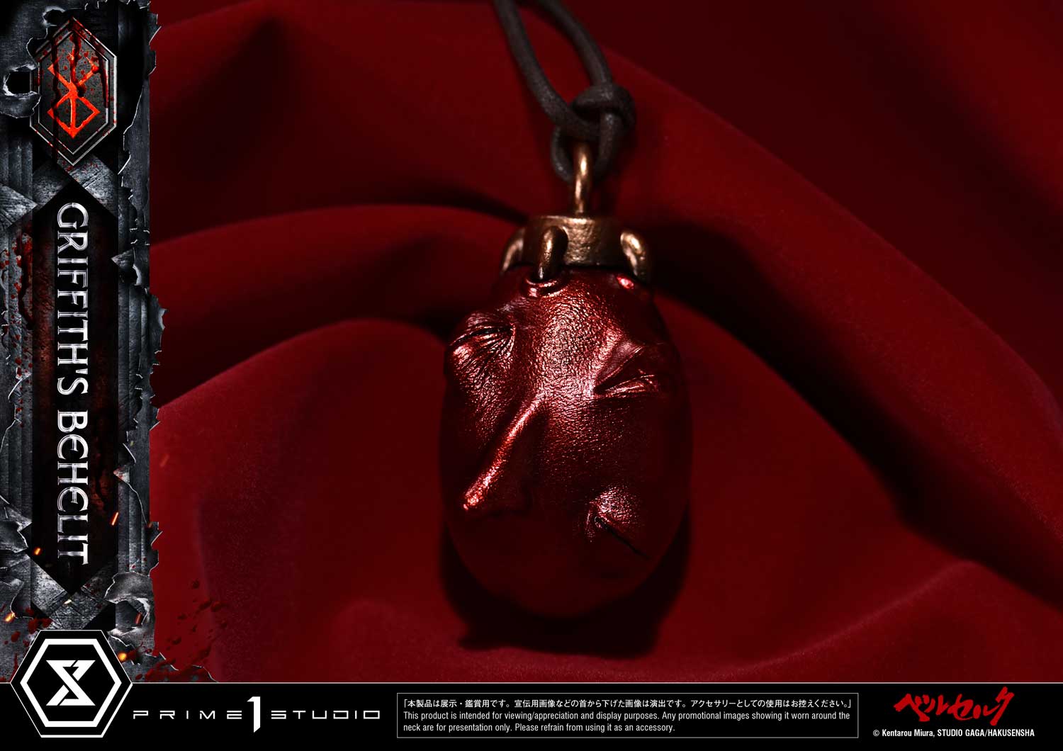 Life Scale Masterline Berserk Griffith's Behelit