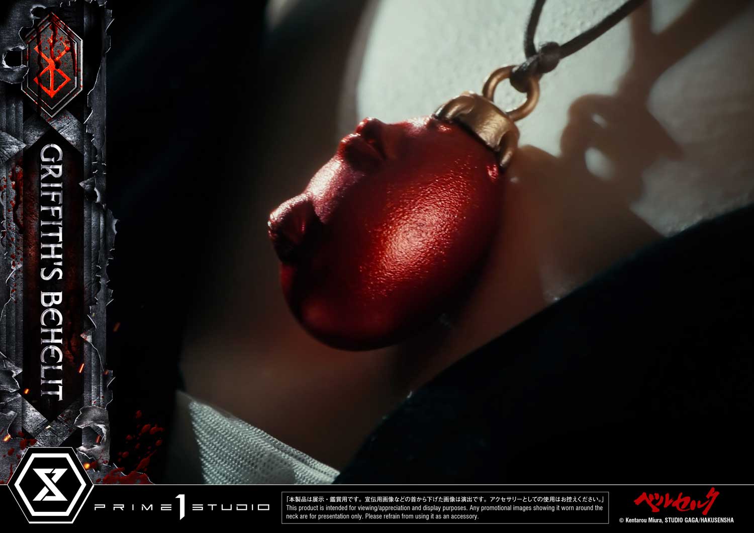 Life Scale Masterline Berserk Griffith's Behelit