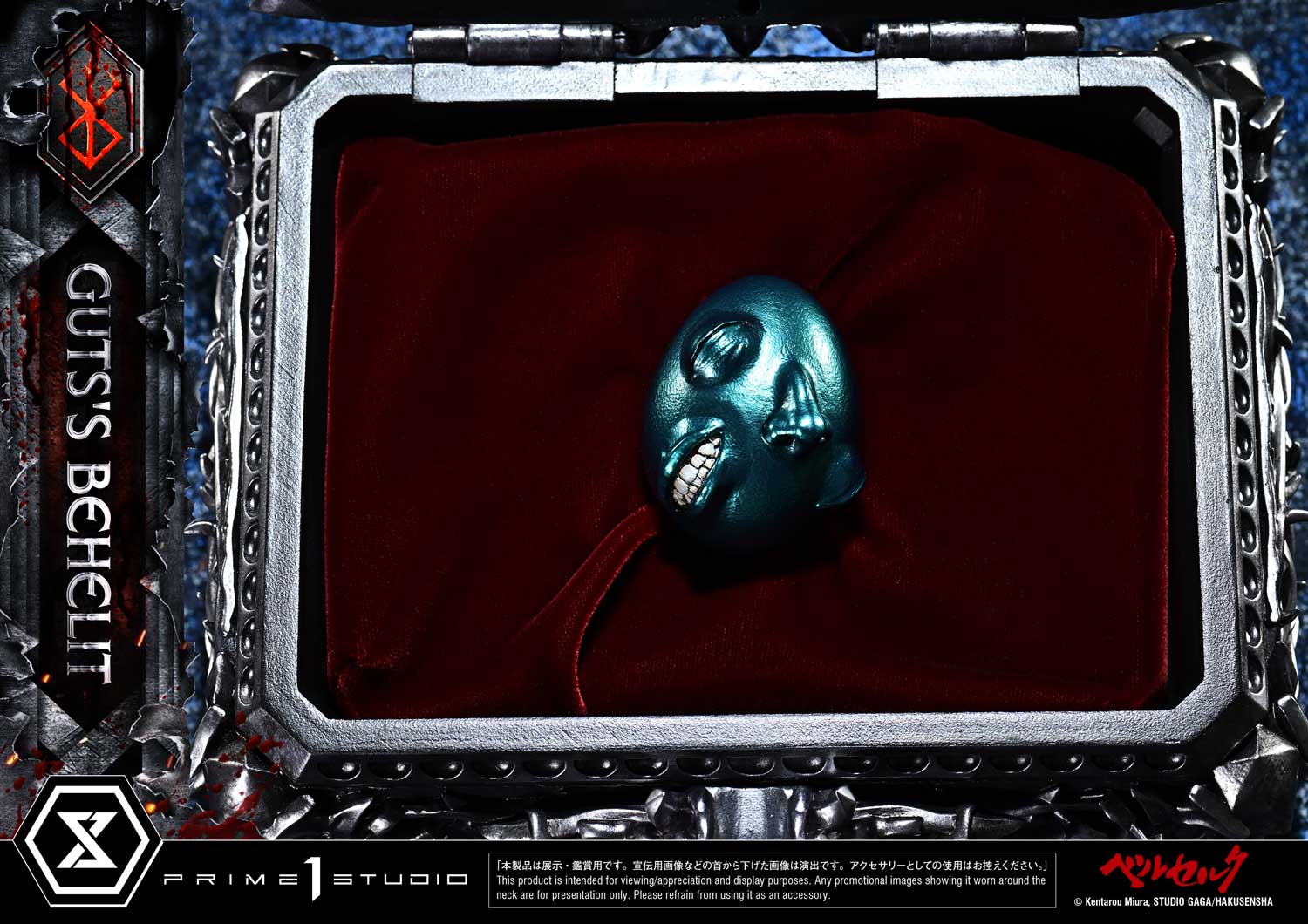 Life Scale Masterline Berserk Gut's Behelit