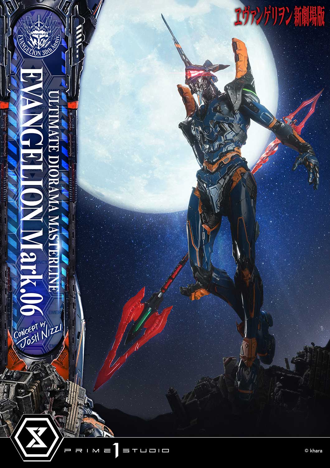 Ultimate Diorama Masterline Evangelion EVANGELION Mark.06 (Concept by Josh Nizzi) Bonus Version