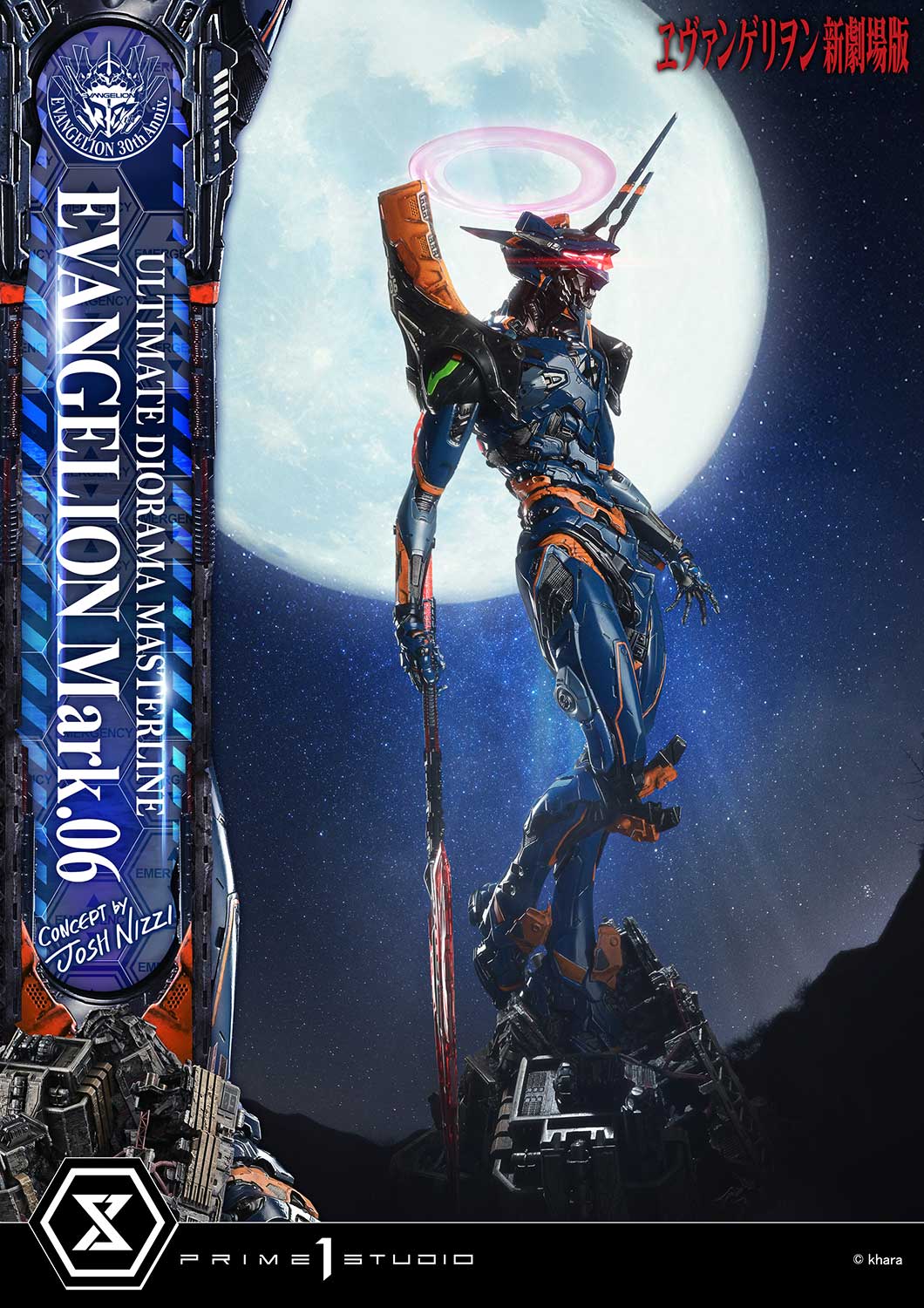 Ultimate Diorama Masterline Evangelion EVANGELION Mark.06 (Concept by Josh Nizzi)
