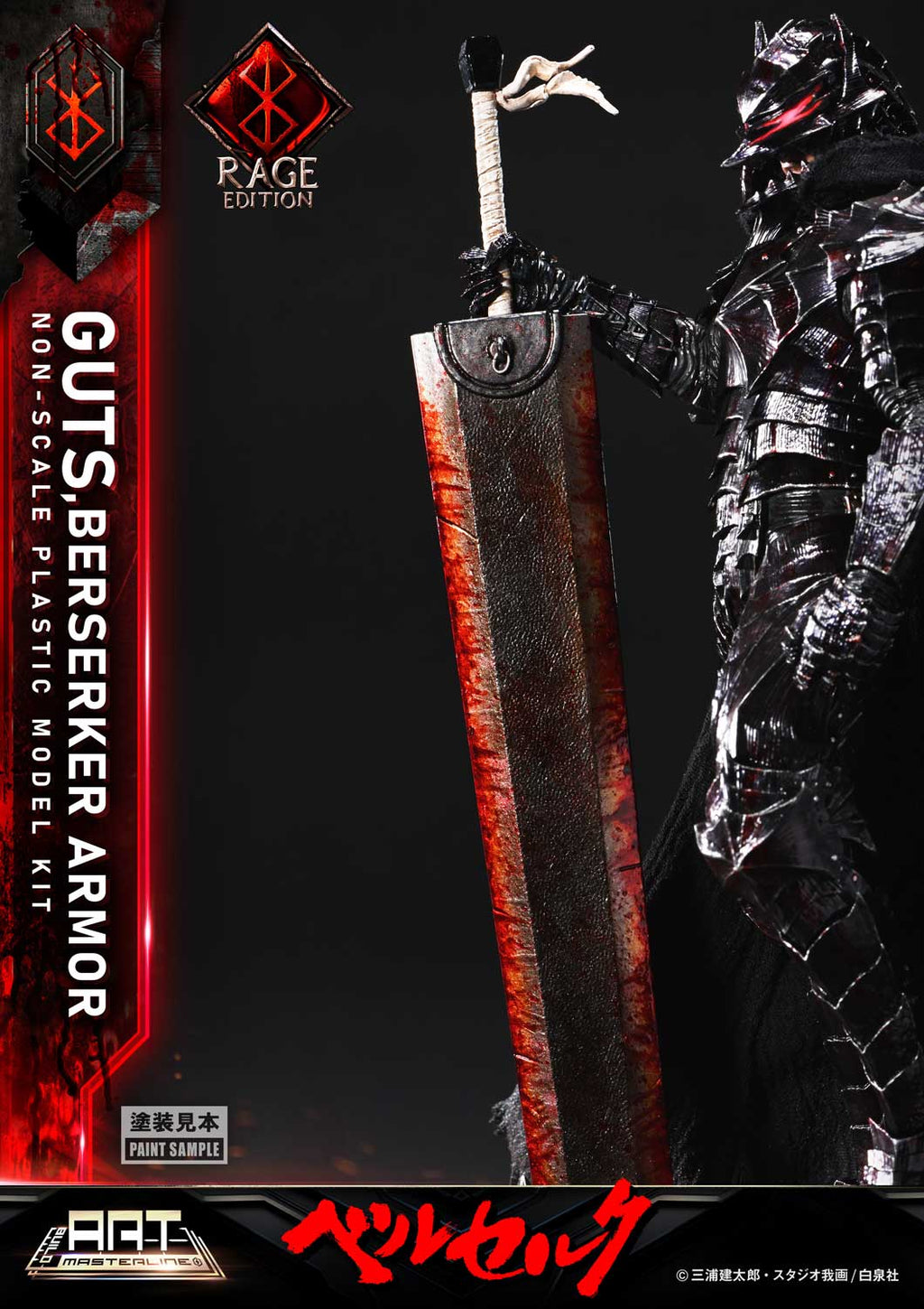 BUILD ART MASTERLINE Berserk Guts Berserker Armor "Rage" Plastic Model Kit [Pre-Assembled &amp; Pre-Painted]