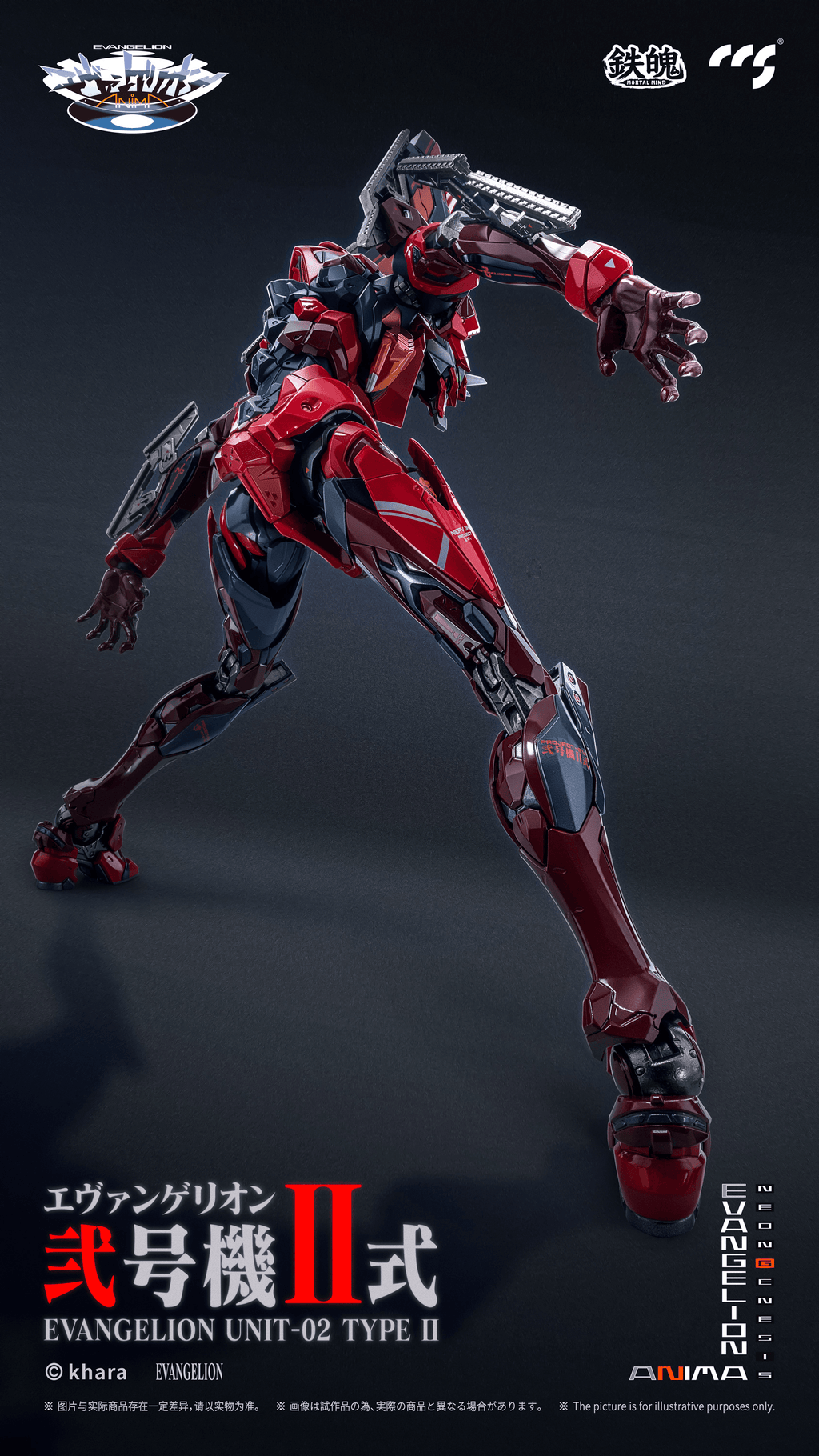 CCS EVANGELION Unit-02 Type II