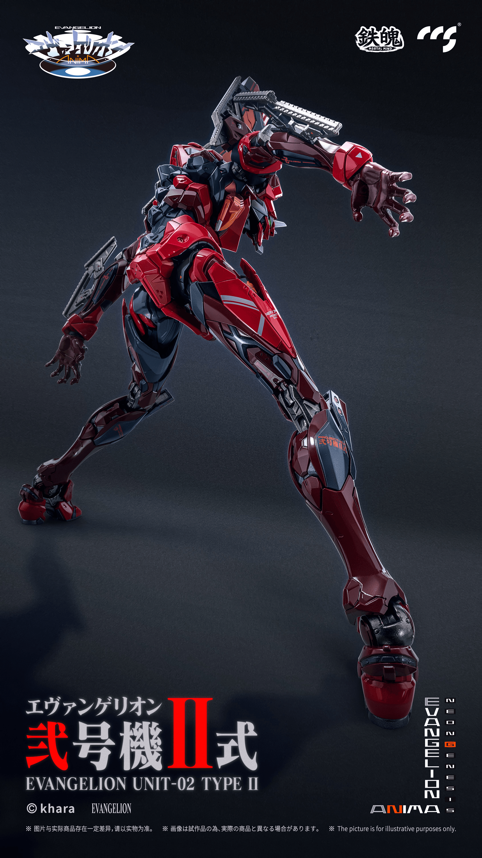 CCS EVANGELION Unit-02 Type II
