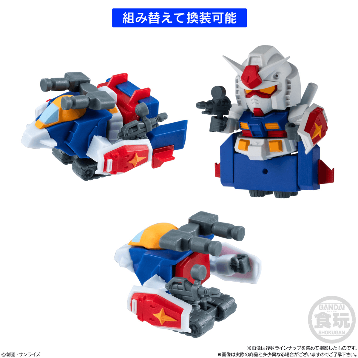 Gundam Shokugan Box Collection "Gundam" (Blind Box/12), Bandai Shokugan Box Collection