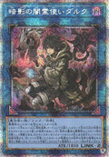 Dharc the Dark Charmer, Gloomy - Prismatic Secret Rare - BACH-JP049