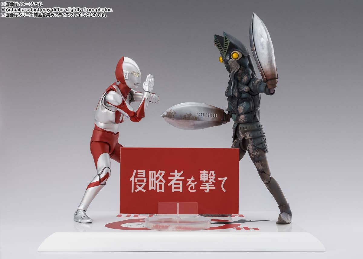 ALIEN BALTAN 60th Anniversary Edition "ULTRAMAN"