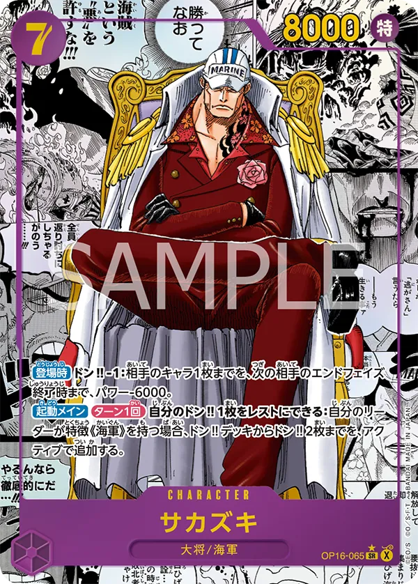 One Piece TCG: The Time of Battle [OP-16] (J) Booster Box