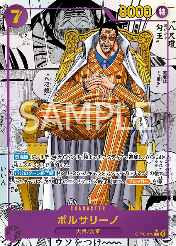 One Piece TCG: The Time of Battle [OP-16] (J) Booster Box
