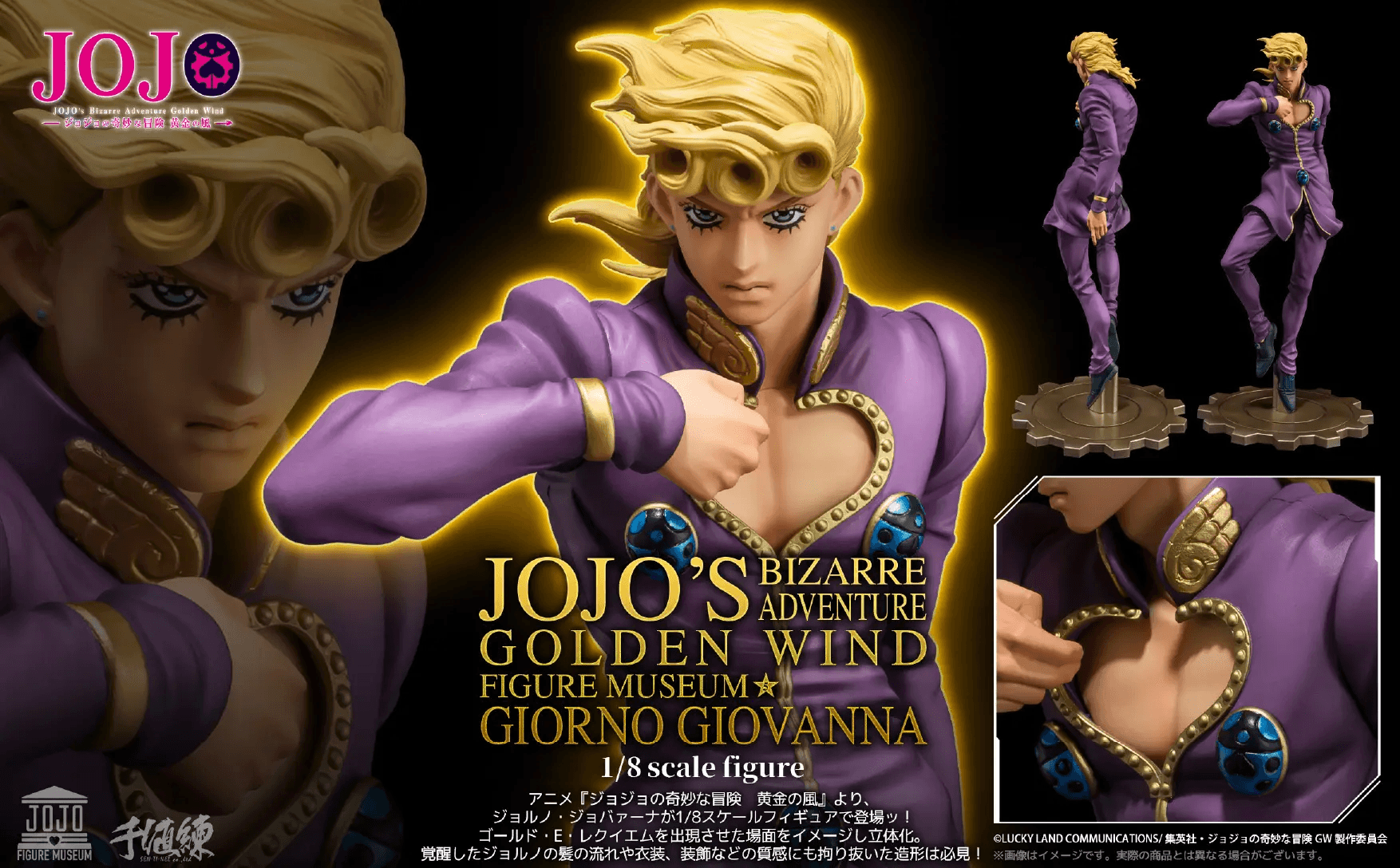 JoJo’s Bizarre Adventure: Golden Wind” FIGURE MUSEUM Giorno Giovanna 1/8 Scale Figure