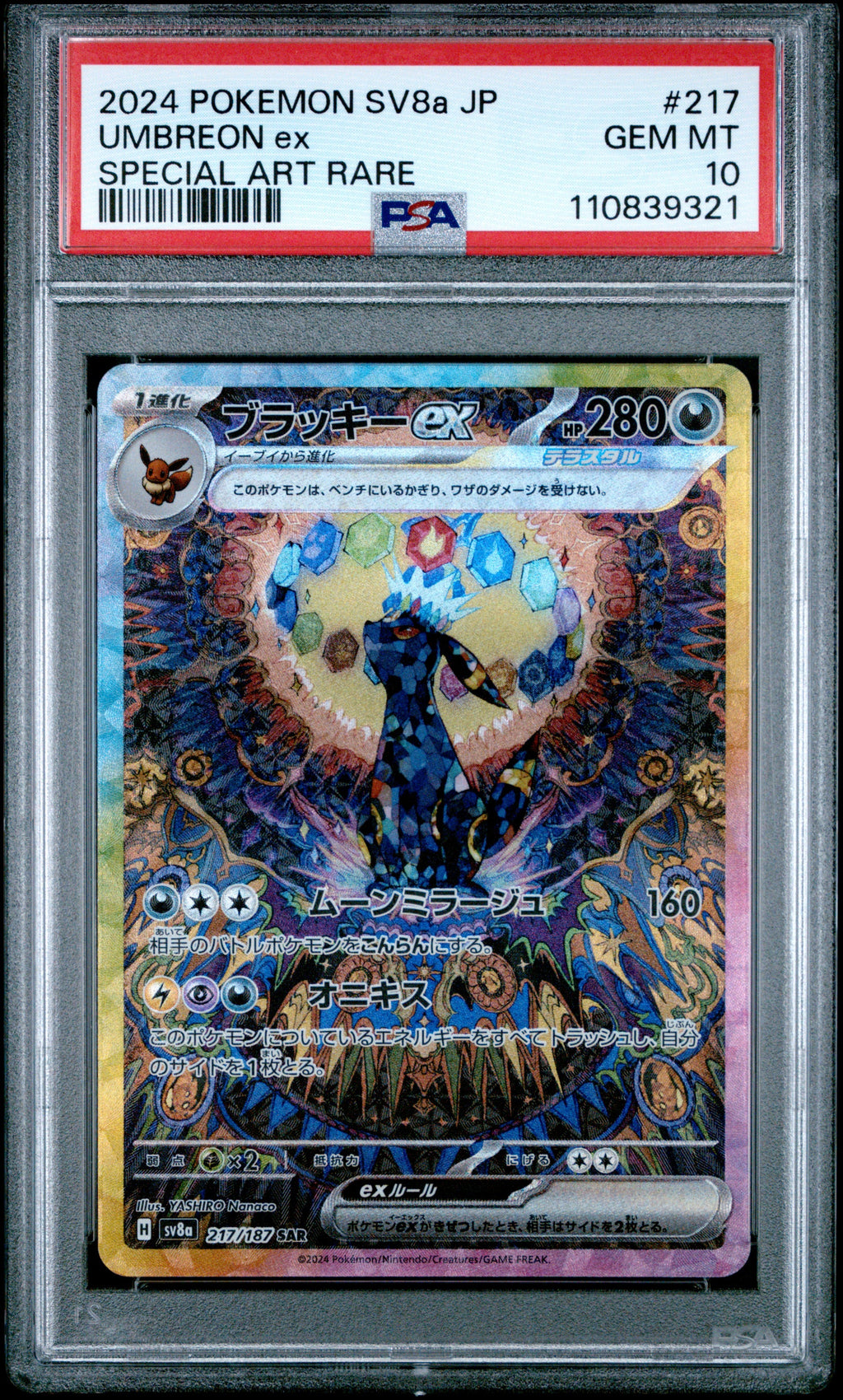 NACHTARA ex BESONDERE ALTERNATIVILLUSTRATION SELTEN 2024 POKÉMON JAPANISCH SV8a-TERAKRISTALLFEST ex PSA GEM MT 10
