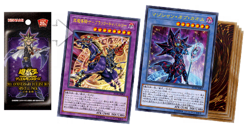 20th Anniversary Duelist Box Yu-Gi-Oh! OCG