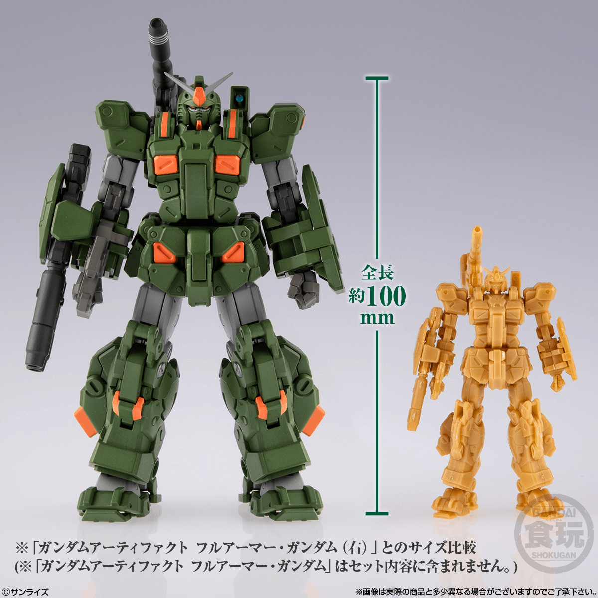 Full Armor Gundam "Gundam", Bandai Shokugan Gundam Artifact PRO