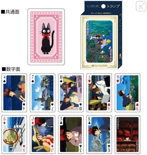 Kiki's Delivery Service Movie Scenes Playing Cards "Kiki's Delivery Service" (Box/6)