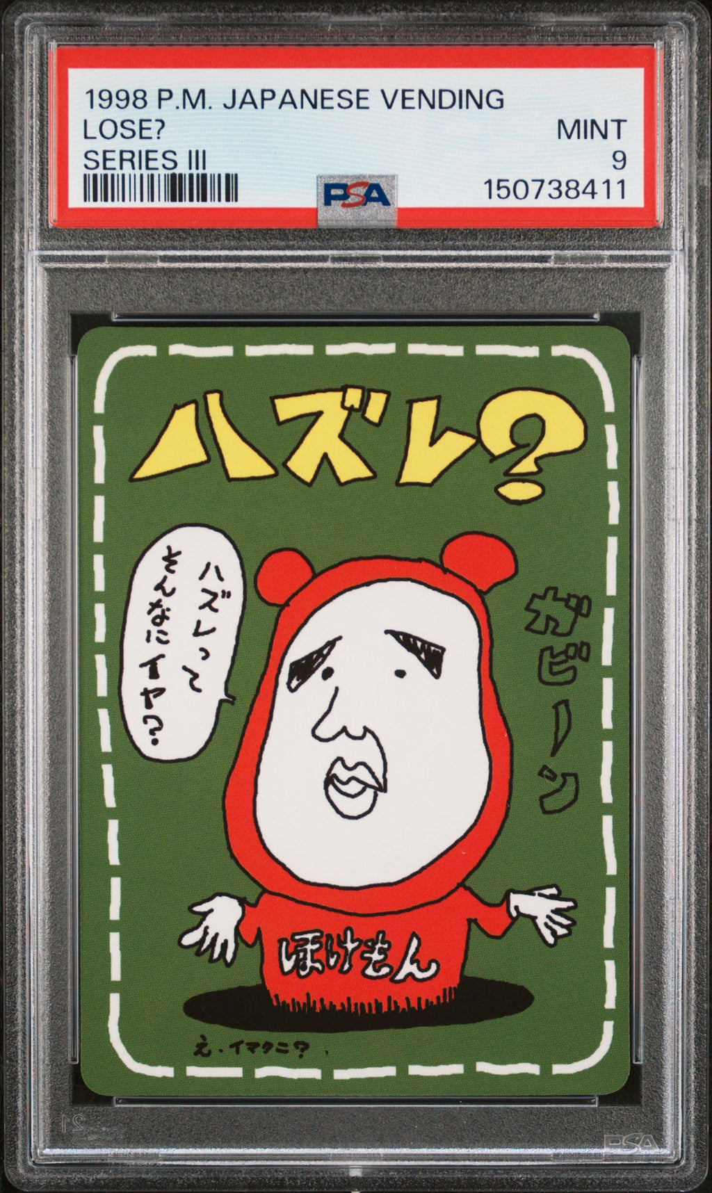 LOSE? SERIES III 1998 POKEMON JAPANESE VENDING PSA MINT 9