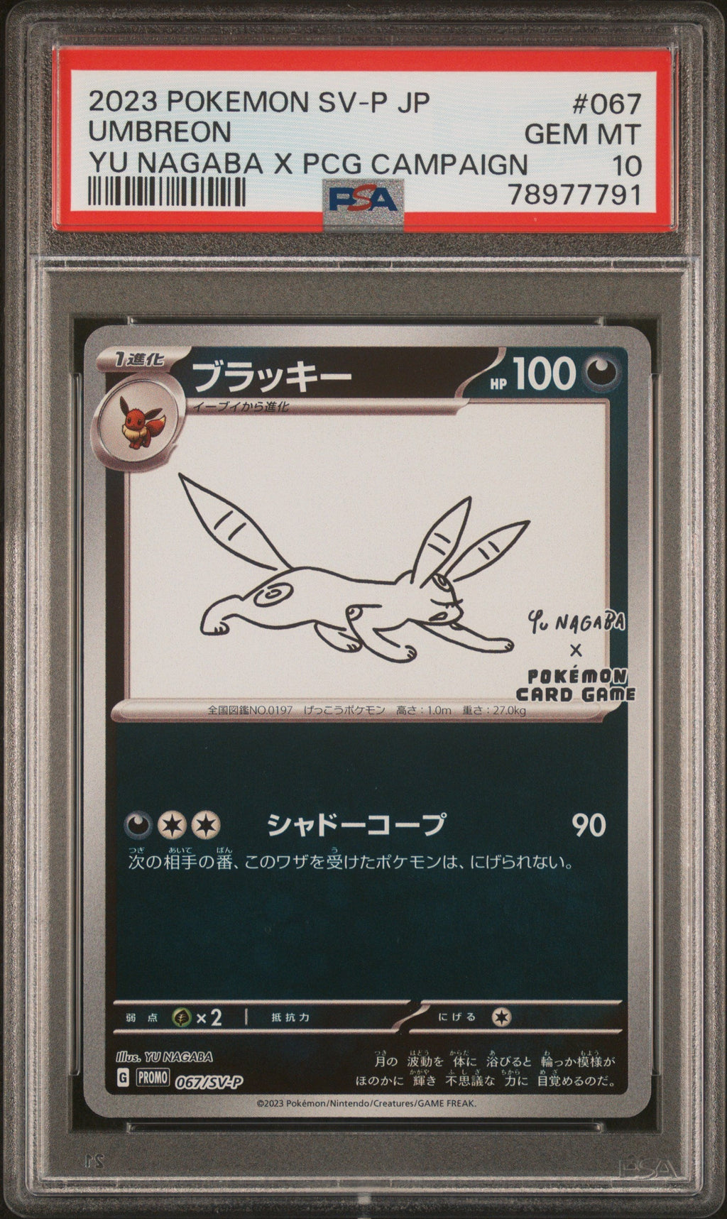 UMBREON YU NAGABA X PCG CAMPAIGN 2023 POKEMON JAPANESE SV-P PROMO PSA GEM MT 10