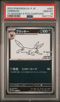 UMBREON YU NAGABA X PCG CAMPAIGN 2023 POKEMON JAPANESE SV-P PROMO PSA GEM MT 10