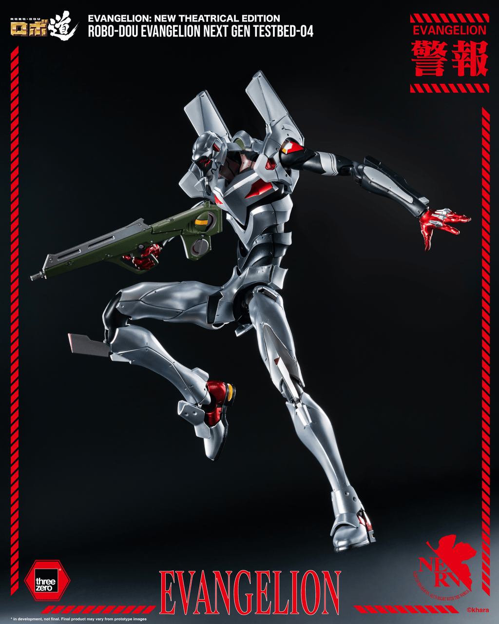 Evangelion: New Theatrical Edition - ROBO-DOU Evangelion Next Gen Testbed-04