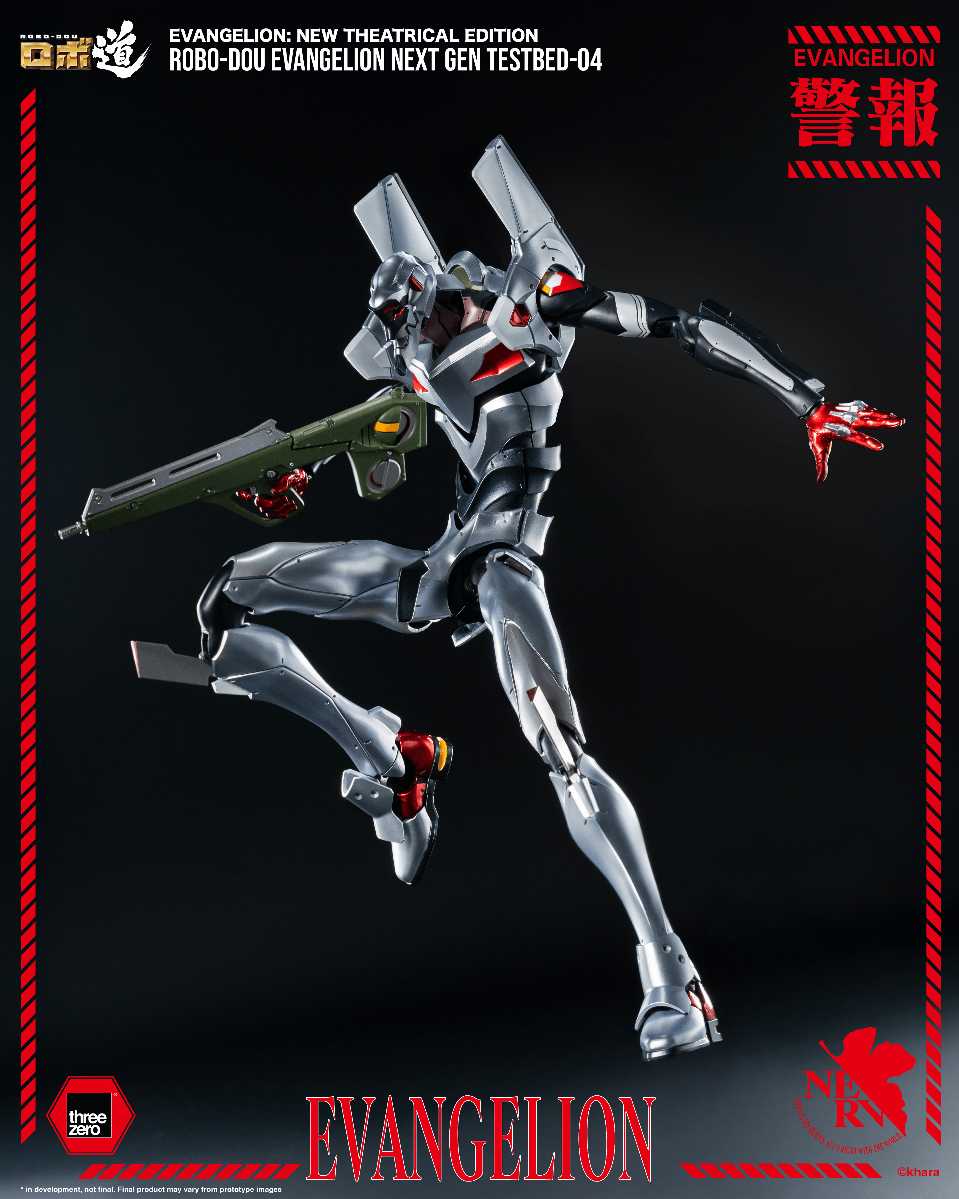 Evangelion: New Theatrical Edition - ROBO-DOU Evangelion Next Gen Testbed-04