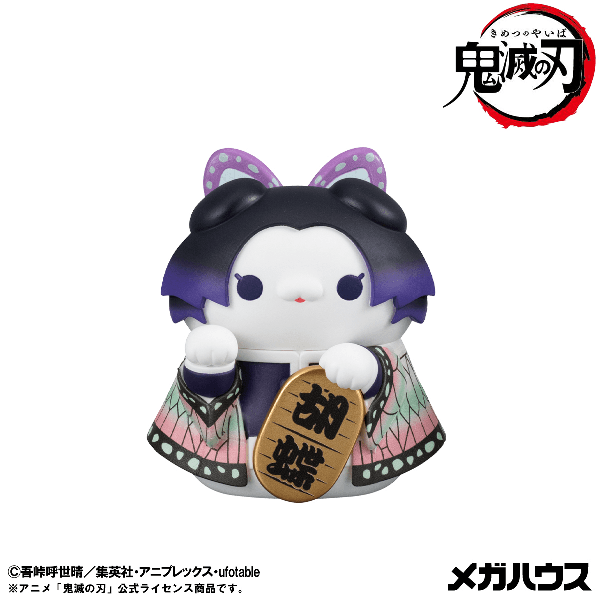 MEGA CAT PROJECT Demon Slayer：Kimetsu no Yaiba Demon Slayer Fortune Cats ver. 01【with gift】