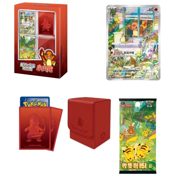 151 First Partner Charmander Premium Gift Box - (151 vol 4) - Simplified Chinese
