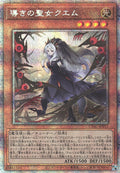 Yu-Gi-Oh Card - CYAC-JP011 - Prismatic Secret