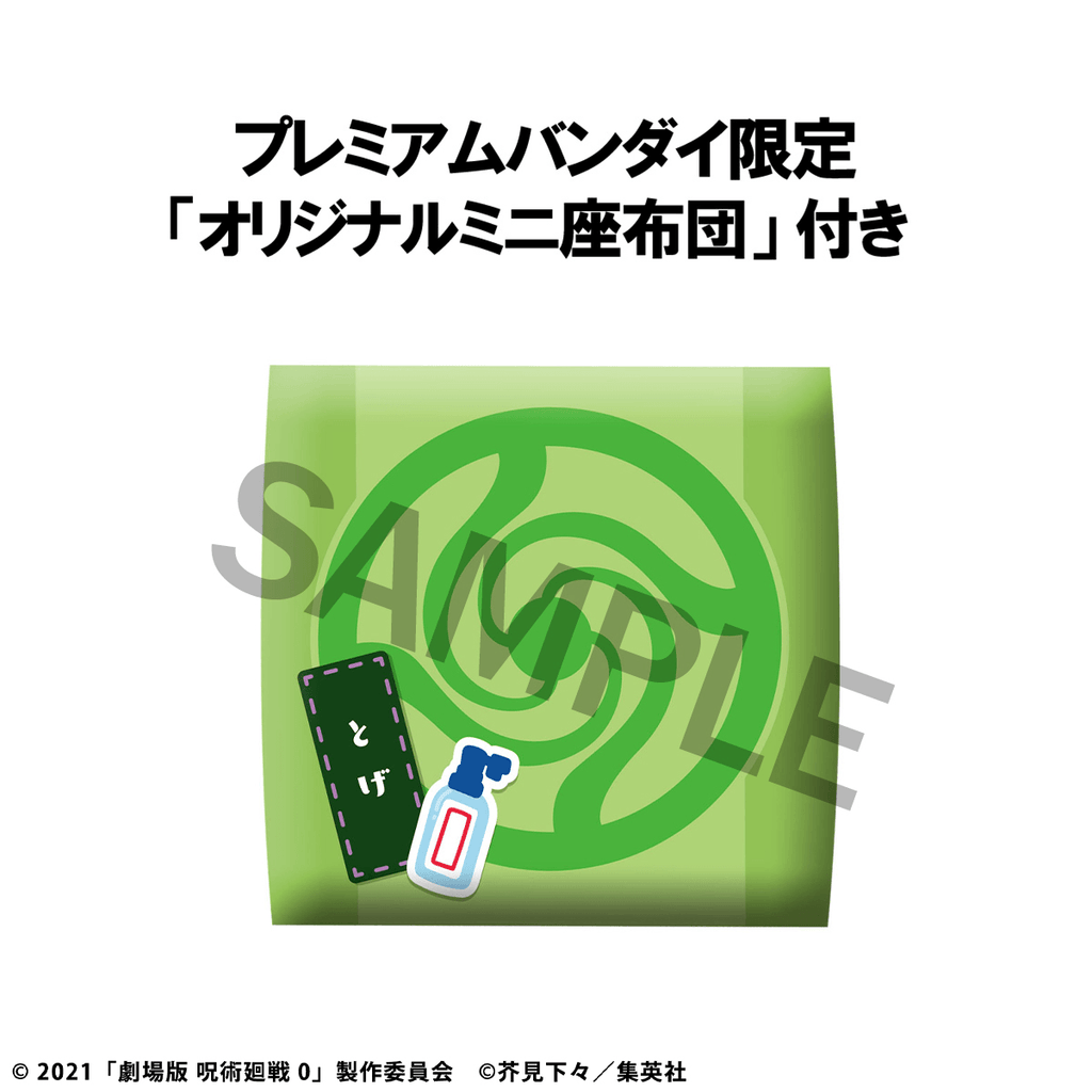 Lookup Jujutsu Kaisen 0 Toge Inumaki【with gift】