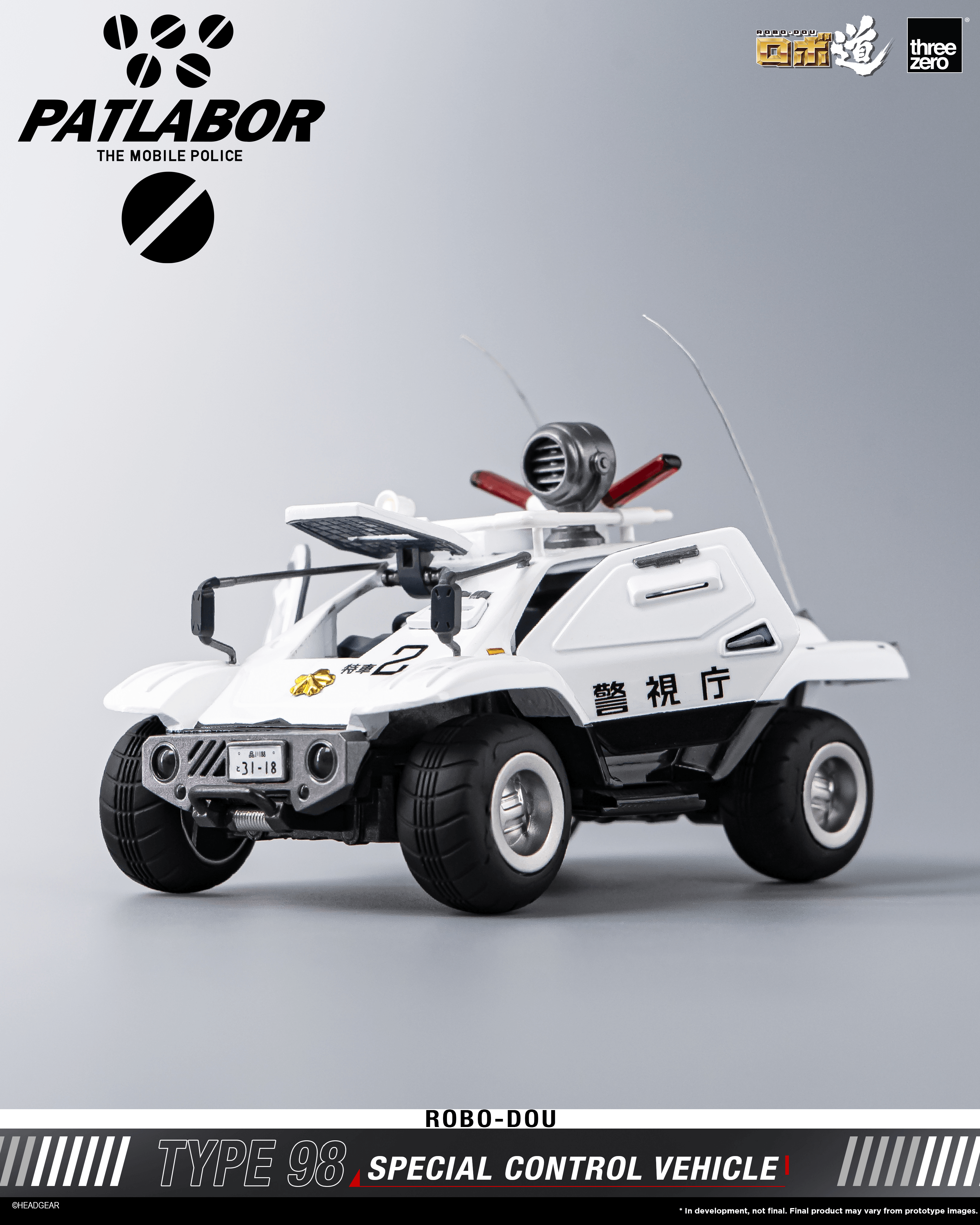Mobile Police Patlabor ROBO-DOU Type 98 Special Control Vehicle