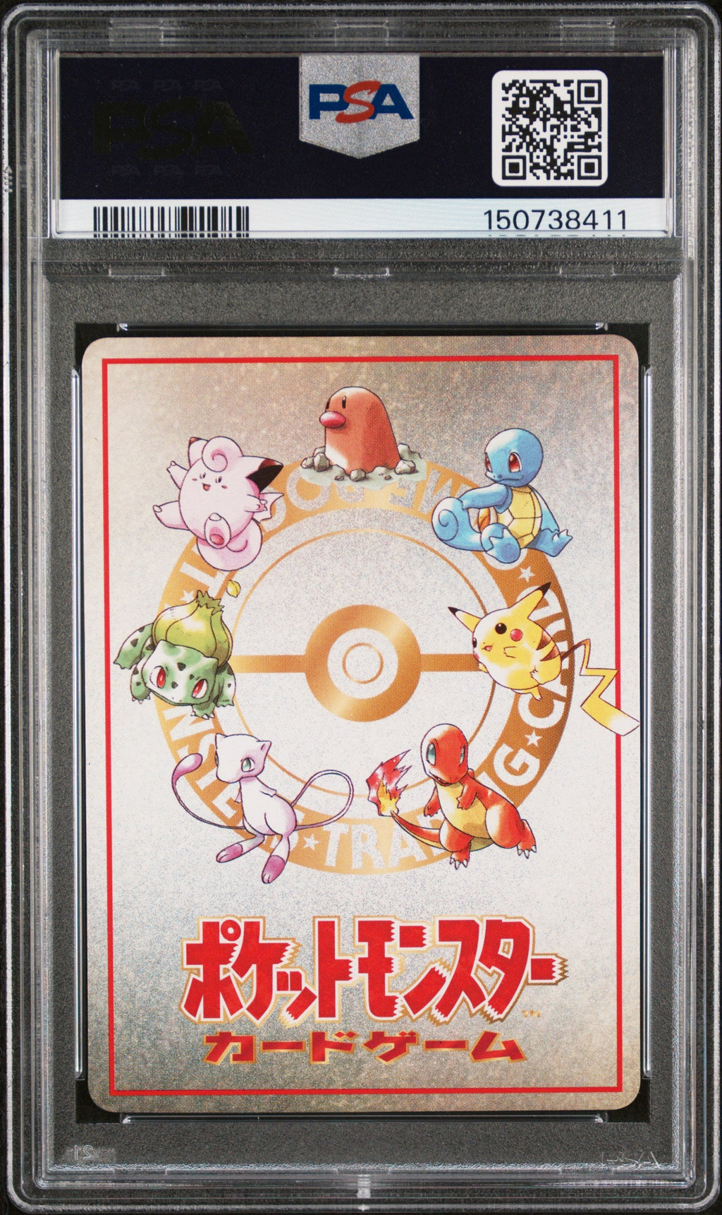 LOSE? SERIES III 1998 POKEMON JAPANESE VENDING PSA MINT 9