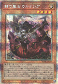 Yu-Gi-Oh Card - DABL-JP011 - Prismatic Secret