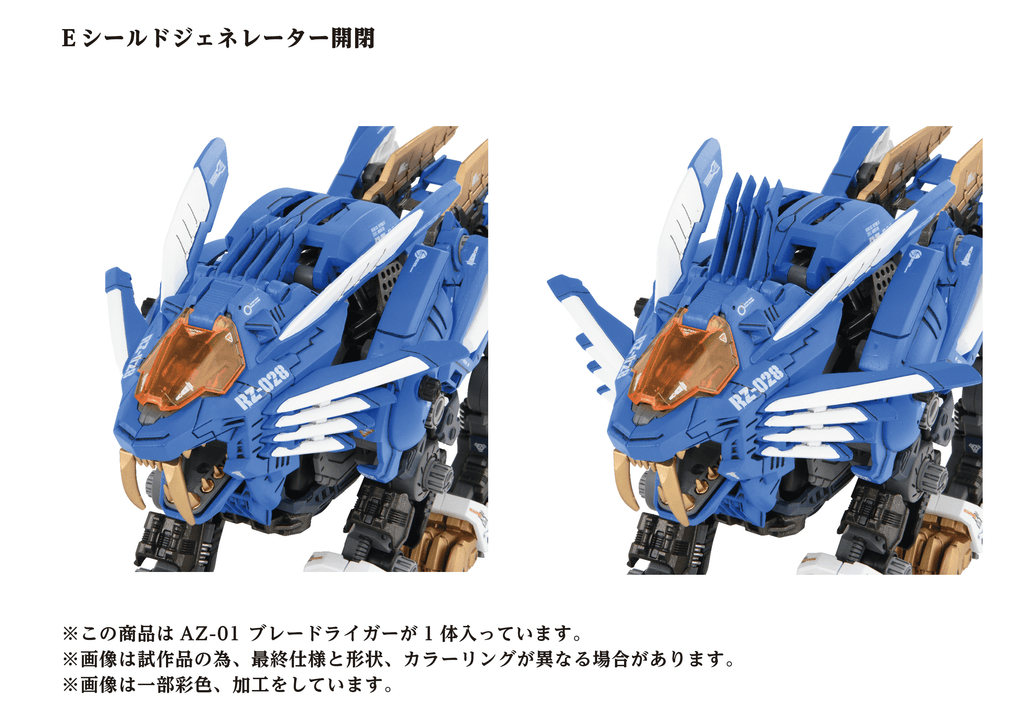 AZ-01 Blade Liger