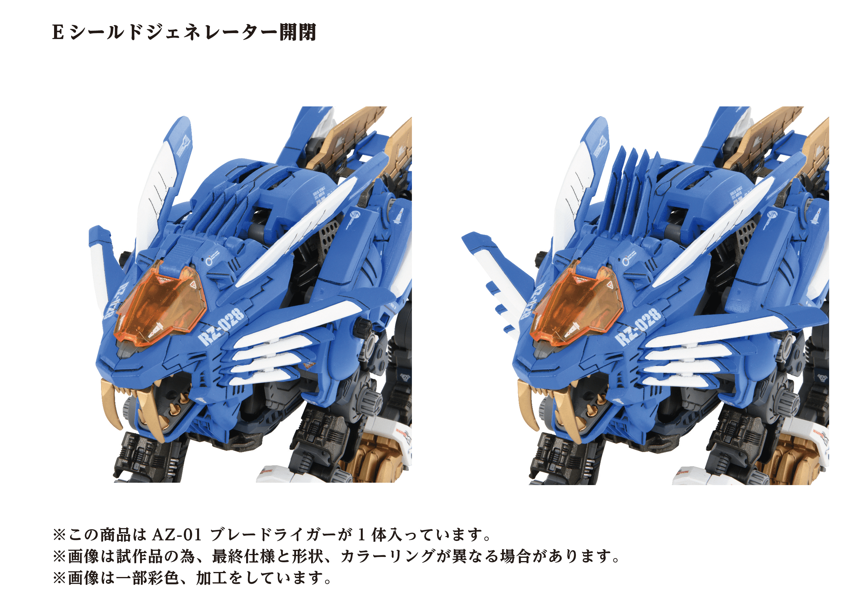 AZ-01 Blade Liger