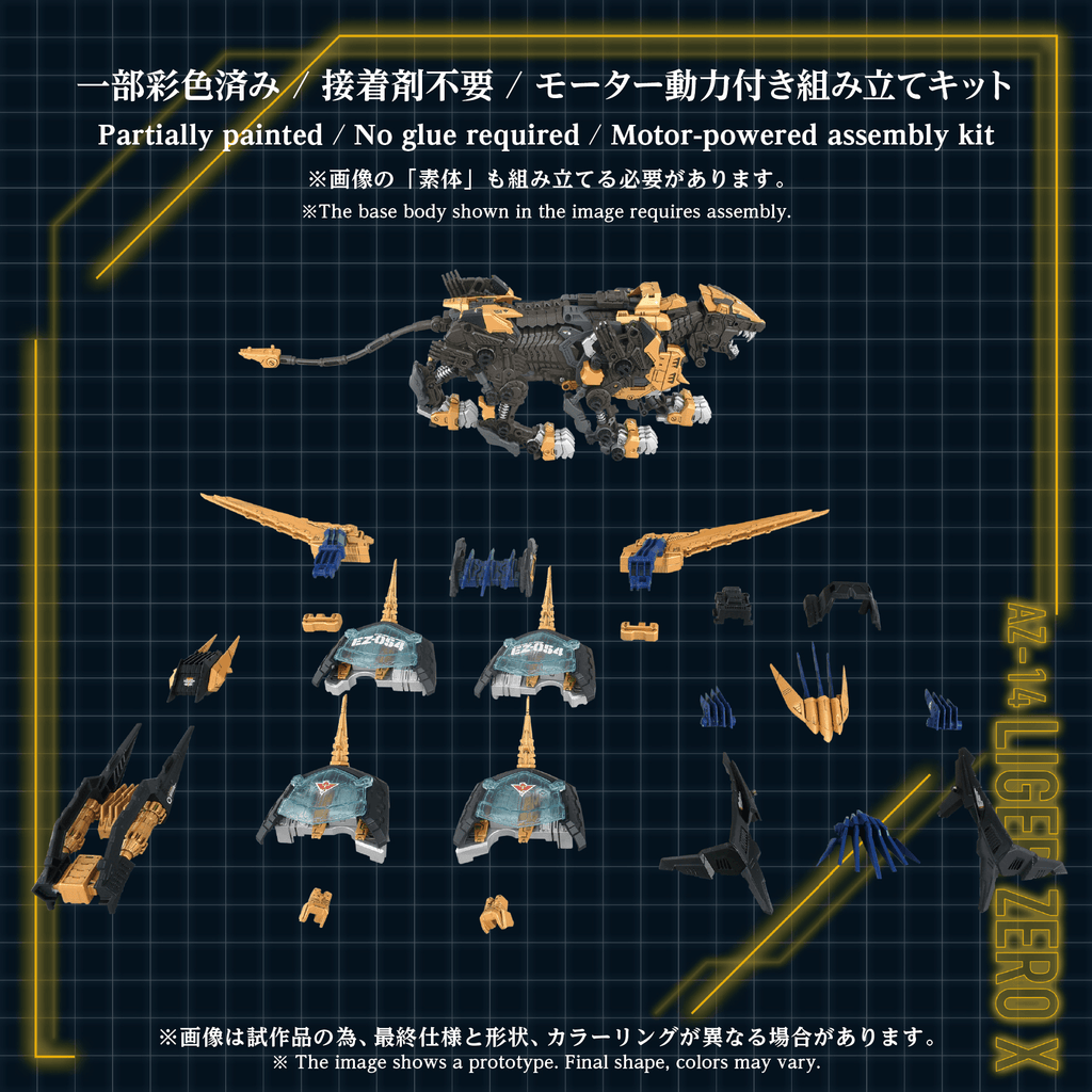 AZ-14 LIGER ZERO X