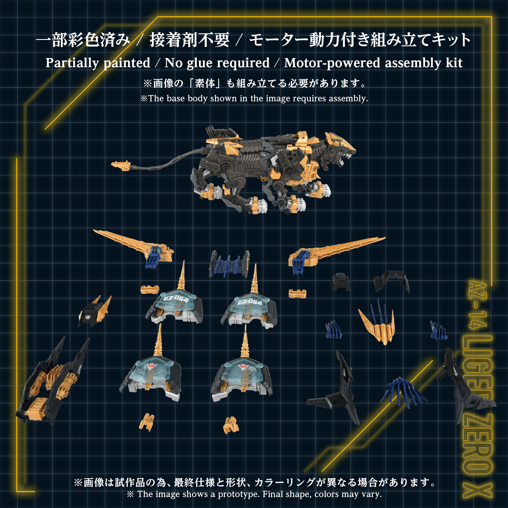 AZ-14 LIGER ZERO X
