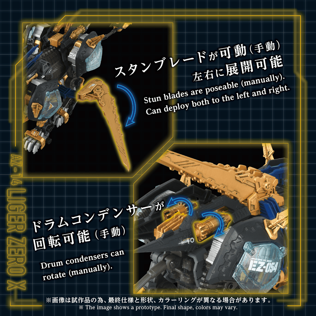 AZ-14 LIGER ZERO X