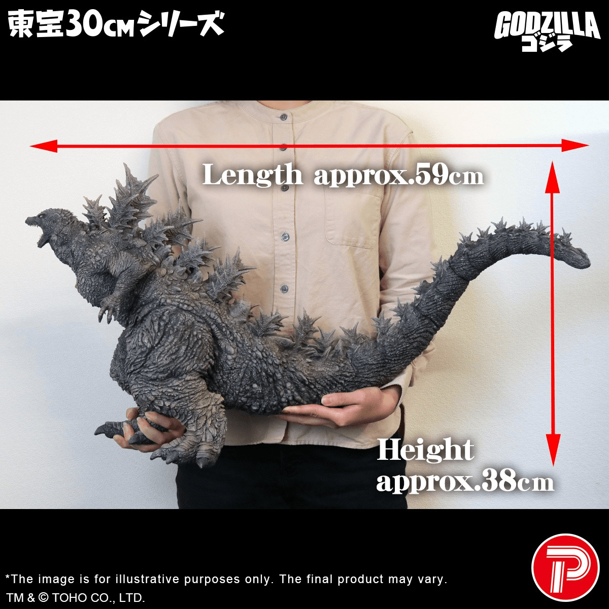 Godzilla (Godzilla the Ride: Great Clash)(4532149024884)