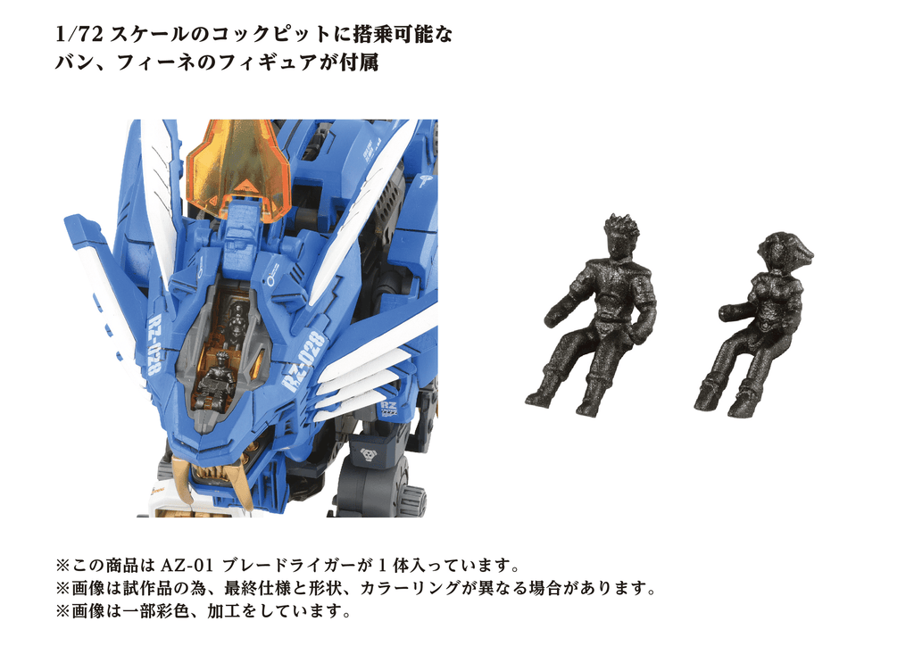 AZ-01 Blade Liger