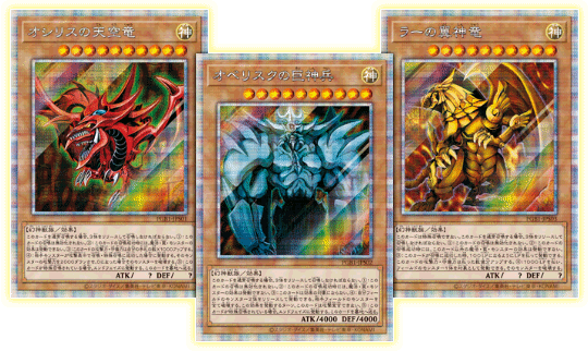 Yu-Gi-Oh! OCG - Prismatic God Box Bundle x3