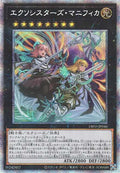 Exosisters Magnifica - Prismatic Secret Rare - DIFO-JP046