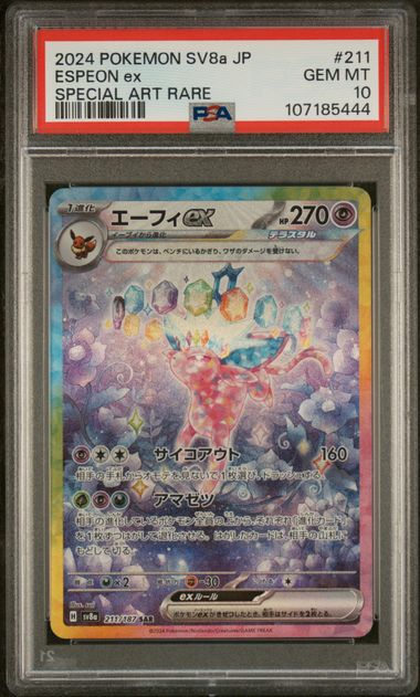 [PSA 10 GRADED SET] All 9 Eeveelution SAR: Terastal Fest ex [sv8a] Jolteon ex, Flareon ex, Vaporeon ex, Espeon ex, Umbreon ex, Sylveon ex, Glaceon ex, Leafeon ex & Eevee ex! (Japanese Prismatic Evolutions)