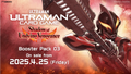 Ultraman CG - Shadow of Undying Vengeance - Booster Box (BP-03)