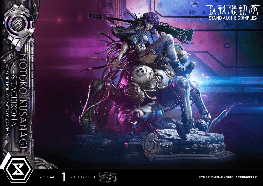 The Legend of Beauty and the Beast GHOST IN THE SHELL STAND ALONE COMPLEX Motoko Kusanagi &amp; Tachikoma Art by Entei Ryu Character color