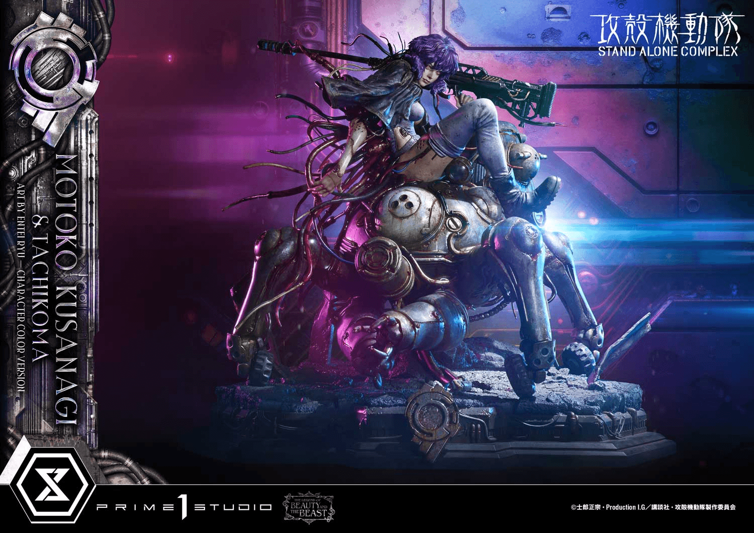 The Legend of Beauty and the Beast GHOST IN THE SHELL STAND ALONE COMPLEX Motoko Kusanagi &amp; Tachikoma Art by Entei Ryu Character color