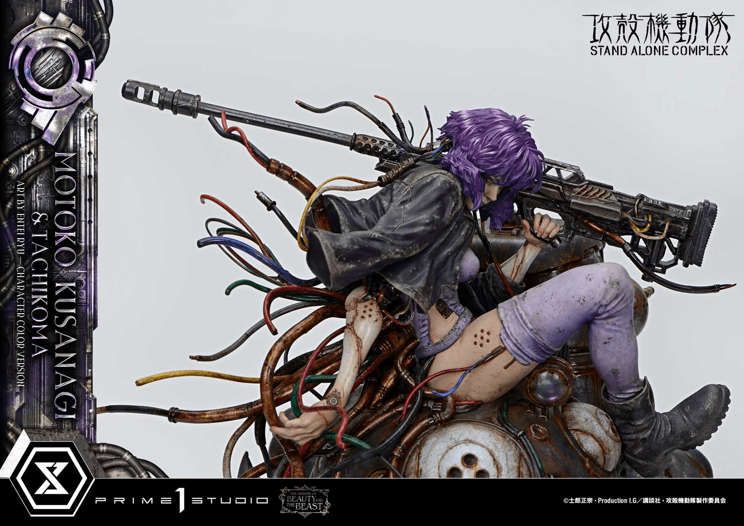 The Legend of Beauty and the Beast GHOST IN THE SHELL STAND ALONE COMPLEX Motoko Kusanagi &amp; Tachikoma Art by Entei Ryu Character color