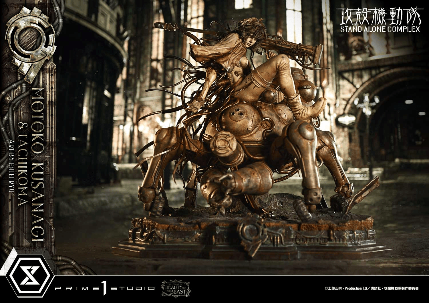 The Legend of Beauty and the Beast GHOST IN THE SHELL STAND ALONE COMPLEX Motoko Kusanagi &amp; Tachikoma Art by Entei Ryu