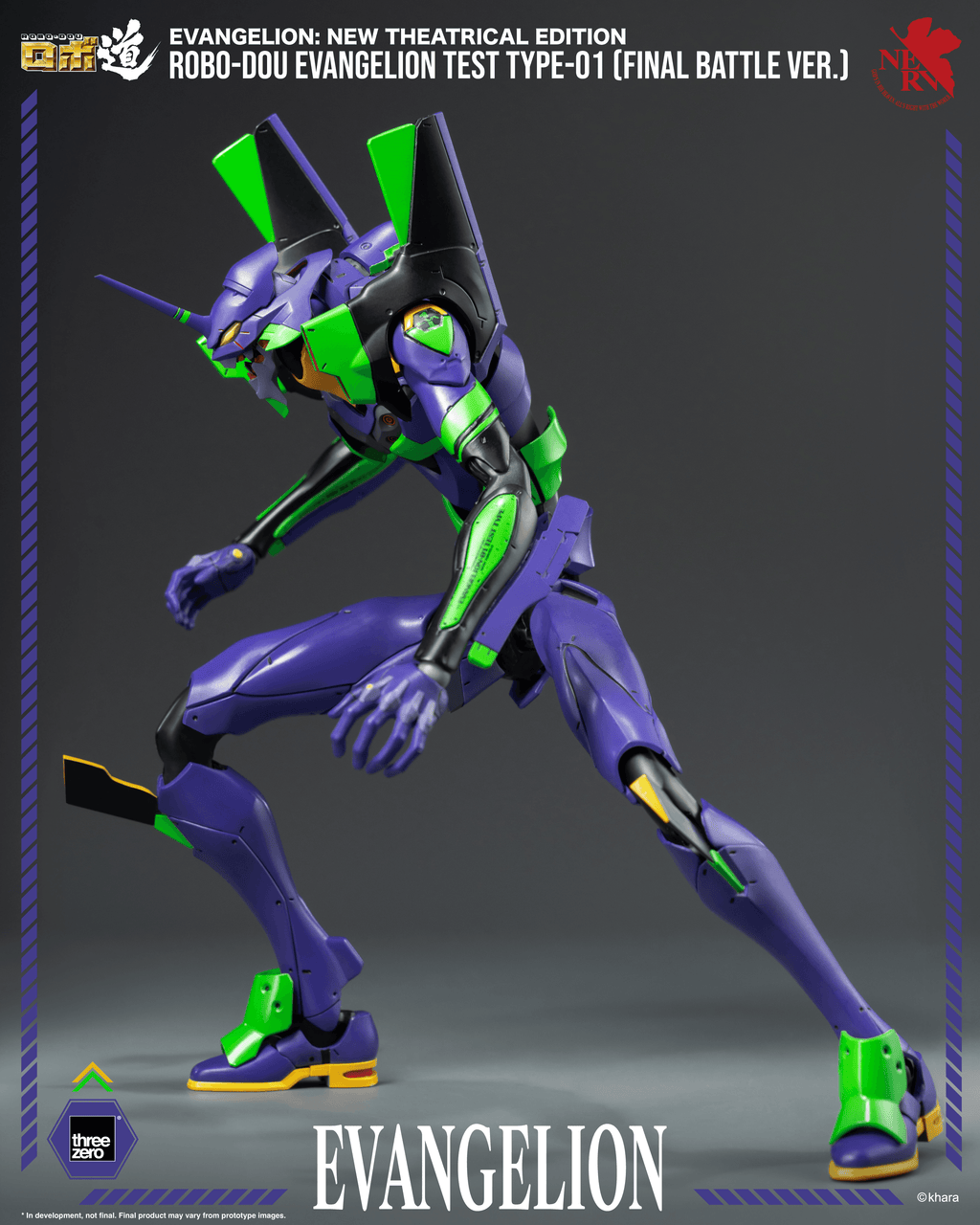 Evangelion: New Theatrical Edition - ROBO-DOU Evangelion Test Type-01 (Final Battle Ver.)