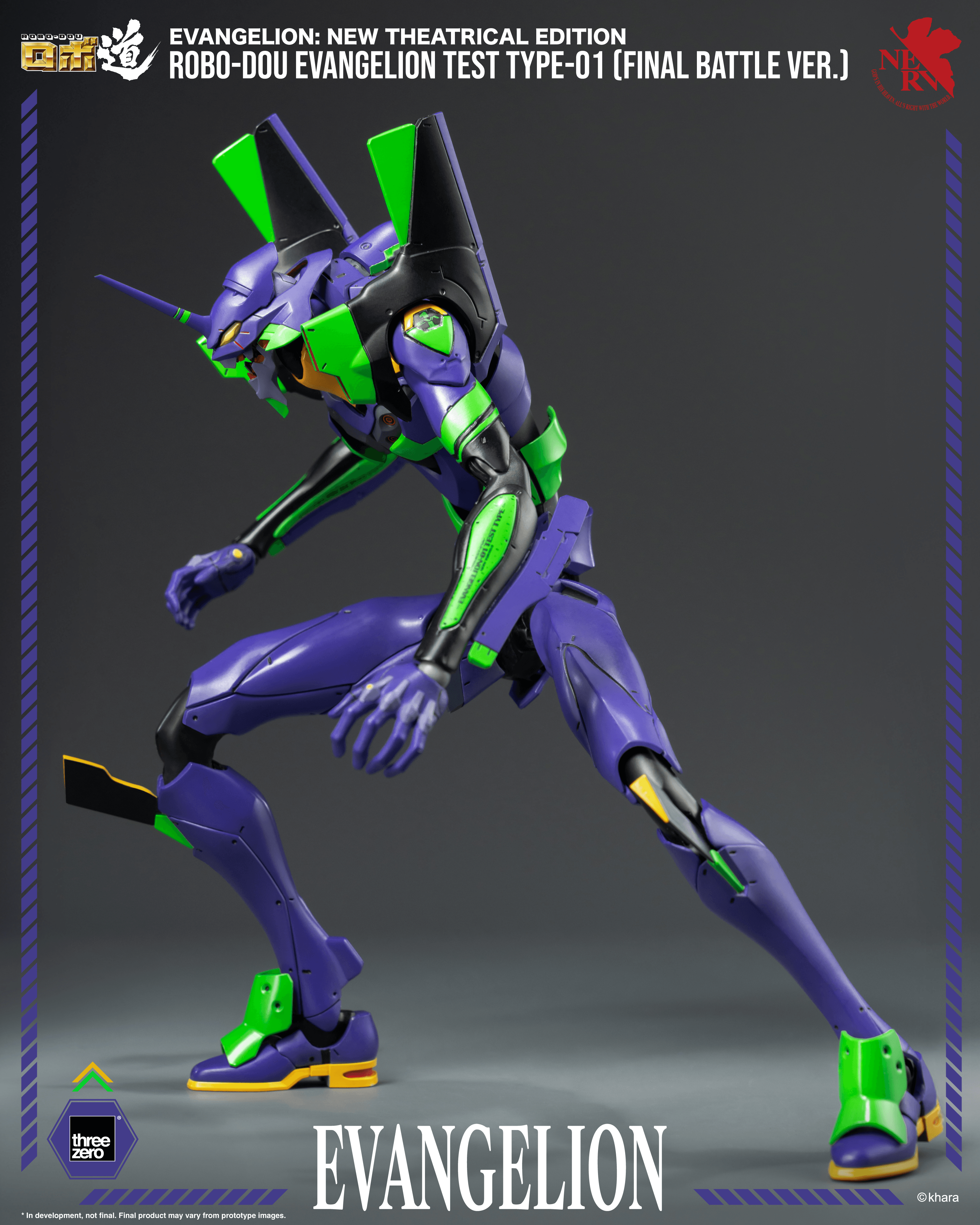 Evangelion: New Theatrical Edition - ROBO-DOU Evangelion Test Type-01 (Final Battle Ver.)