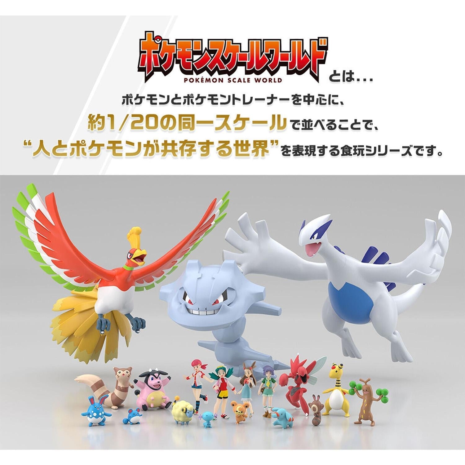 Pokemon Scale World - Johto Region - Ho-oh Figure