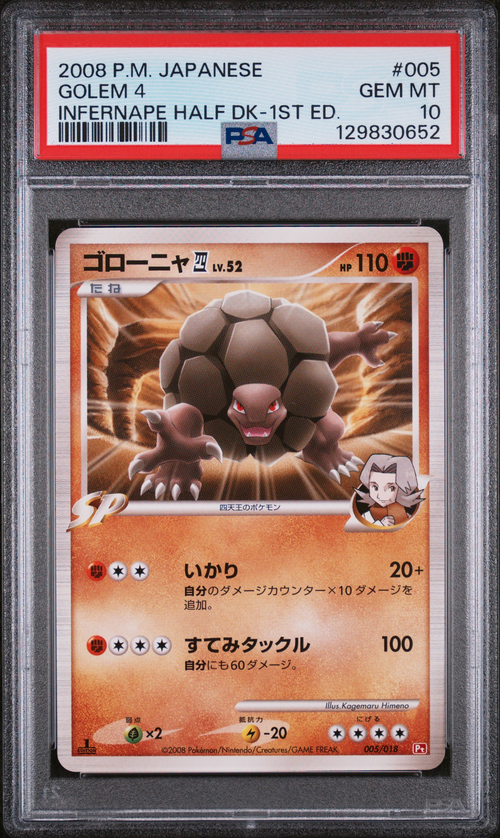 PSA 10 GOLEM 4 INFERNAPE HALF DK-1ST ED.