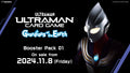 Ultraman CG - Guardians of Earth - Booster Box (BP-01)